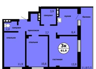 Продаю 3-комнатную квартиру, 61.9 м2, Красноярский край
