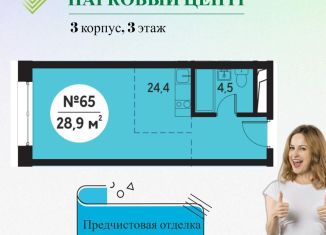 Продается квартира студия, 28.9 м2, Обнинск, проспект Маркса, 39