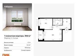 Однокомнатная квартира на продажу, 39.6 м2, Татарстан