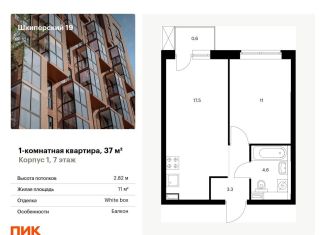 Продажа однокомнатной квартиры, 37 м2, Санкт-Петербург, муниципальный округ Гавань