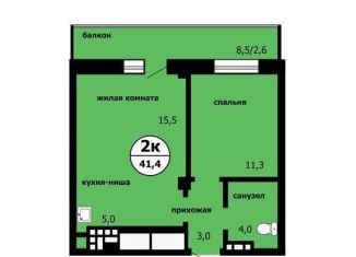 Продам 2-комнатную квартиру, 41.4 м2, Красноярск