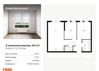 Продажа 2-ком. квартиры, 53.2 м2, Москва, метро Коломенская