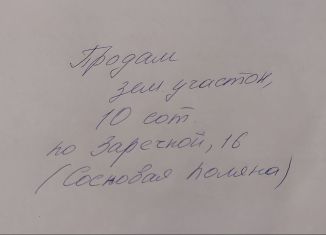 Продам участок, 10 сот., посёлок городского типа Краснозатонский