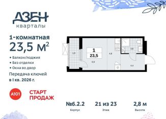 Квартира на продажу студия, 23.5 м2, поселение Сосенское, жилой комплекс Дзен-кварталы, 6.2.1