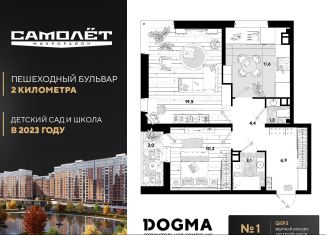 2-комнатная квартира на продажу, 60.3 м2, Краснодар, улица Ивана Беличенко, 83, ЖК Самолёт-3