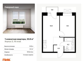 1-комнатная квартира на продажу, 33.6 м2, Хабаровск