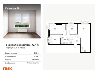 Продается 3-ком. квартира, 72.4 м2, Москва, жилой комплекс Руставели 14, к1/2, метро Бутырская