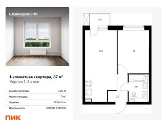 Продажа однокомнатной квартиры, 37 м2, Санкт-Петербург, муниципальный округ Гавань