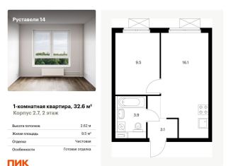 Продается однокомнатная квартира, 32.6 м2, Москва, жилой комплекс Руставели 14, к1/2, Бутырский район