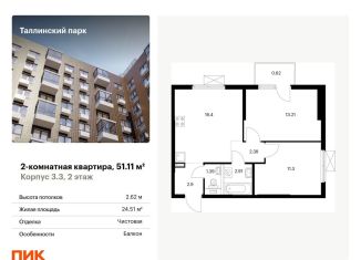 Продам 2-комнатную квартиру, 51.1 м2, городской посёлок Новоселье