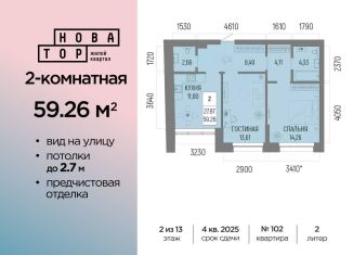 Продажа 2-комнатной квартиры, 59.3 м2, Уфа