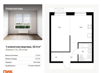 Продам однокомнатную квартиру, 32.4 м2, Москва, жилой комплекс Открытый Парк, к1/4, район Метрогородок