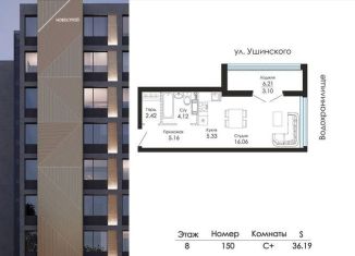 Квартира на продажу студия, 36.2 м2, Воронеж, Центральный район
