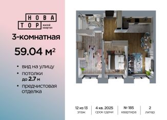 Продаю трехкомнатную квартиру, 59 м2, Республика Башкортостан