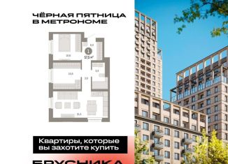 Продам 2-ком. квартиру, 57.5 м2, Москва, станция Бульвар Рокоссовского