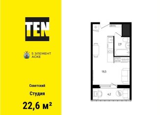 Продажа квартиры студии, 22.6 м2, Ростов-на-Дону, Советский район, улица Ерёменко, 110с2