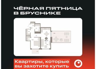 Продажа 1-ком. квартиры, 80.1 м2, Тюмень, ЖК Речной Порт