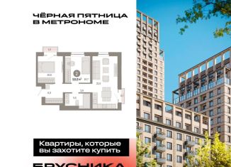 Продам 2-ком. квартиру, 59.6 м2, Москва, метро Черкизовская