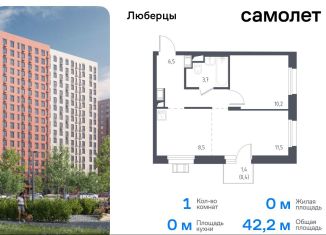 Продается 1-комнатная квартира, 42.2 м2, Люберцы, Некрасовский проезд, 9