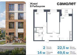 Продается 2-ком. квартира, 49.6 м2, Санкт-Петербург, метро Рыбацкое, жилой комплекс Живи в Рыбацком, 5