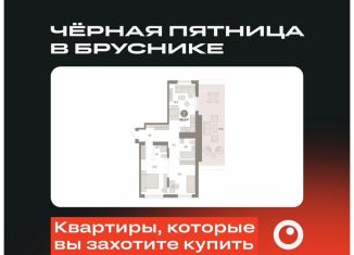 Продается двухкомнатная квартира, 95.9 м2, Екатеринбург