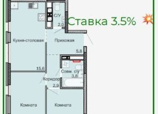 Трехкомнатная квартира на продажу, 52.6 м2, Ижевск, улица Олега Кошевого