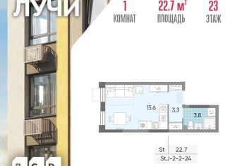 Продажа квартиры студии, 22.7 м2, Москва, Производственная улица, 17, метро Солнцево