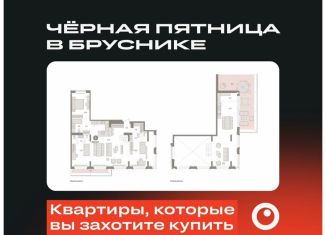 Продажа 3-ком. квартиры, 221.9 м2, Тюмень, Ленинский округ