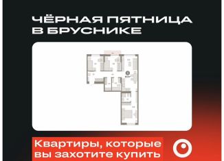 3-комнатная квартира на продажу, 82.9 м2, Тюмень, Калининский округ, Краснооктябрьская улица, 4к3