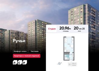 Квартира на продажу студия, 21 м2, Санкт-Петербург, метро Гражданский проспект