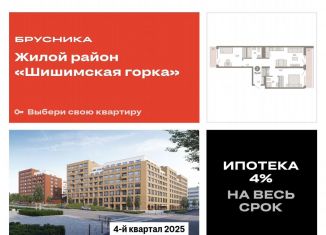 Продажа двухкомнатной квартиры, 75.4 м2, Екатеринбург, Мраморская улица, 13