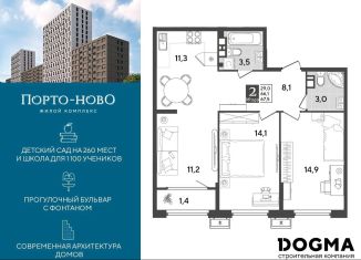 Продам 2-ком. квартиру, 67.5 м2, Новороссийск