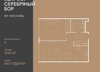 Продам 1-комнатную квартиру, 38 м2, Москва, улица Берзарина, 37, метро Октябрьское поле