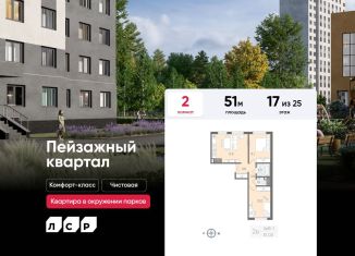 2-комнатная квартира на продажу, 51 м2, Санкт-Петербург, метро Девяткино