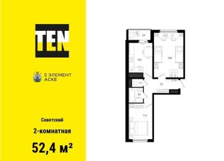 2-ком. квартира на продажу, 52.4 м2, Ростов-на-Дону, улица Ерёменко, 110с2