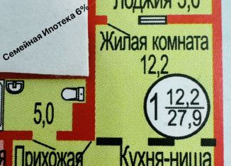 Продажа квартиры студии, 28 м2, Оренбург, Уральская улица, 2/22, ЖК Дубки