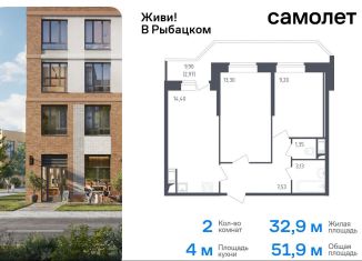 Продается 2-ком. квартира, 51.9 м2, Санкт-Петербург, метро Рыбацкое, жилой комплекс Живи в Рыбацком, 4