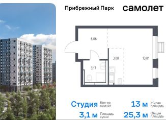 Продажа квартиры студии, 25.3 м2, Московская область, жилой комплекс Прибрежный Парк, к6.2