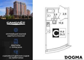 Продается квартира студия, 26.5 м2, Краснодар, Прикубанский округ, улица имени Ивана Беличенко