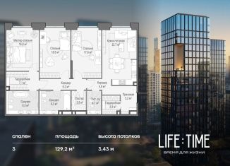 Продажа трехкомнатной квартиры, 129.2 м2, Москва, метро Выставочная