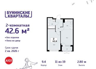 Двухкомнатная квартира на продажу, 42.6 м2, Москва, деревня Столбово, 39