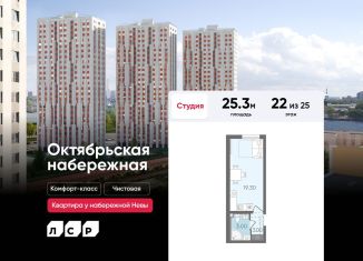 Продам квартиру студию, 25.3 м2, Санкт-Петербург, метро Пролетарская