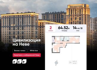 Продается 2-ком. квартира, 64.5 м2, Санкт-Петербург, метро Ломоносовская