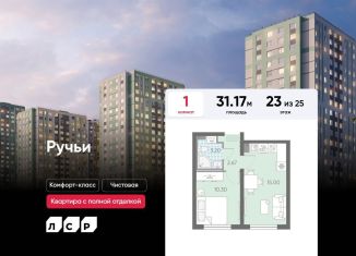 Продается 1-ком. квартира, 31.2 м2, Санкт-Петербург, ЖК Ручьи