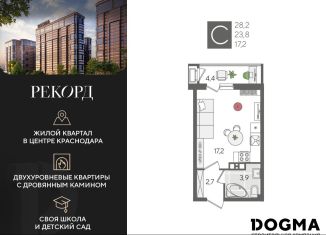 Продается квартира студия, 28.2 м2, Краснодар