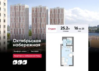 Продается квартира студия, 25.2 м2, Санкт-Петербург, метро Пролетарская