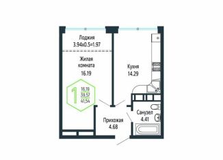 Продаю 1-ком. квартиру, 41.5 м2, Краснодар, микрорайон Черемушки