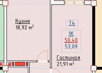 Однокомнатная квартира на продажу, 53.1 м2, город Кизилюрт, улица Гагарина, 110