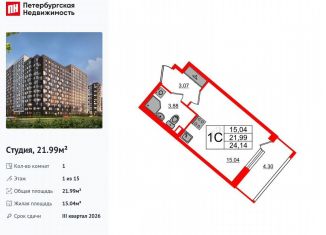 Продажа квартиры студии, 22 м2, Санкт-Петербург, метро Проспект Большевиков