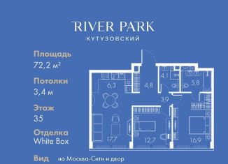 Продам 2-ком. квартиру, 71.5 м2, Москва, Кутузовский проезд, 16А/1, метро Фили